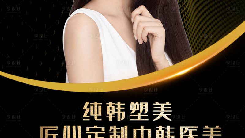 激光脱毛仪波长范围标准揭秘：如何选择合适的设备
