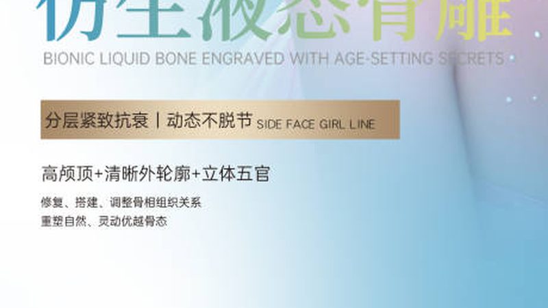小标题：光子嫩肤仪的工作原理