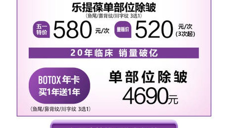 广州整形医院术前准备：全方位流程解析