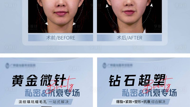 医美注射材料大揭秘：分类与区别全解析**