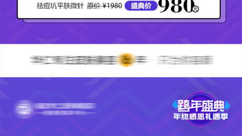 揭秘热玛吉：揭秘热玛吉机器的十大品牌与选购要点