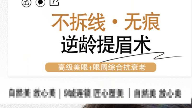 男士埋线提升做一次能管几年
