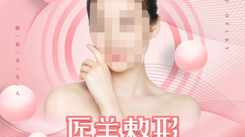 医用超声炮与家用超声炮：揭秘两者的效果差异