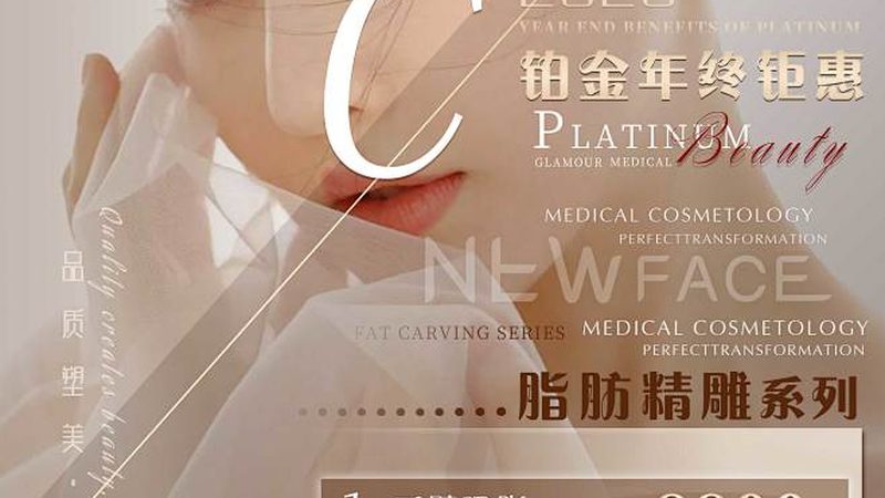 隆鼻手术，价格背后的考量因素