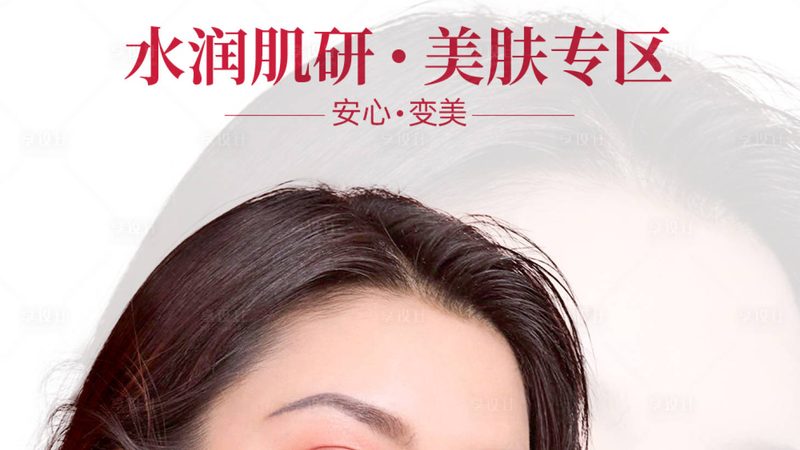 水光针脸部保养，揭秘价格背后的秘密