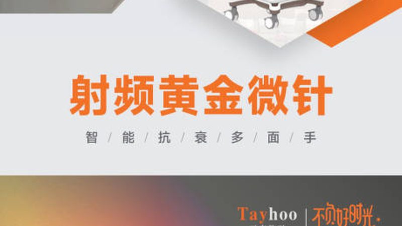 北京医美光电项目，如何脱颖而出？**