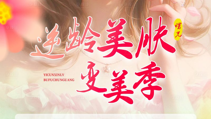 皮肤管理中心标准运营流程揭秘：打造专业美肤新体验