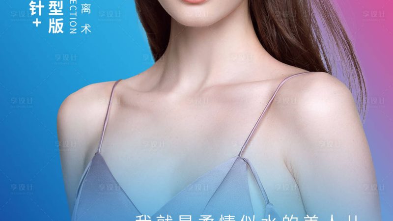 揭秘正规皮肤美容与整形美容医院排名的评判标准