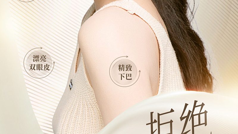 南京皮肤美容整形医院品牌分类揭秘